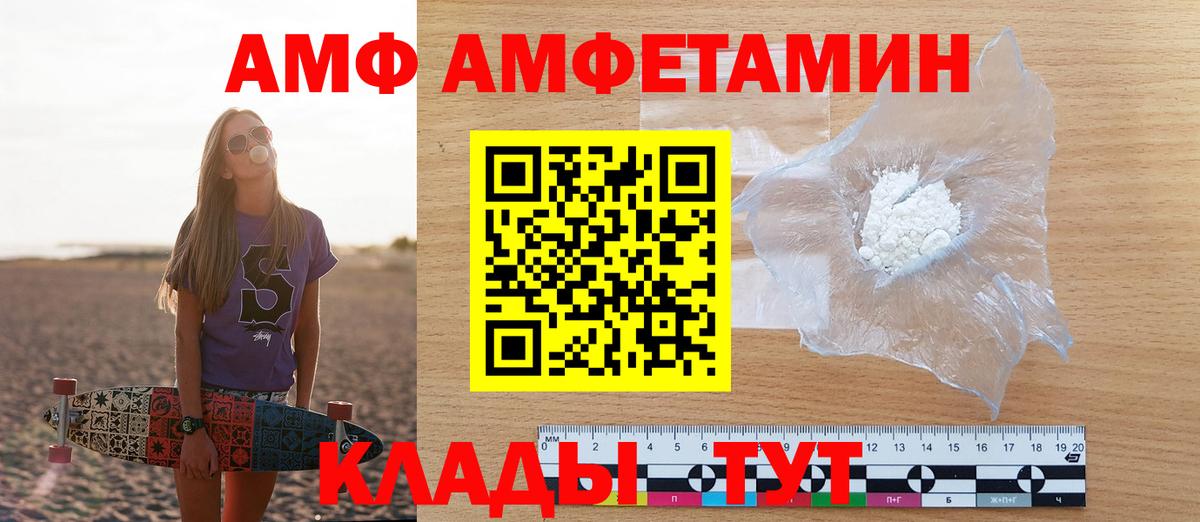 АМФ 98% Ярцево