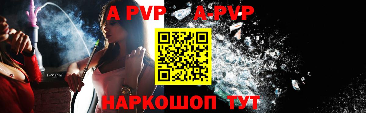 Alpha-PVP крисы CK  Вход с VPN  A-PVP СК  A-PVP  Ярцево 