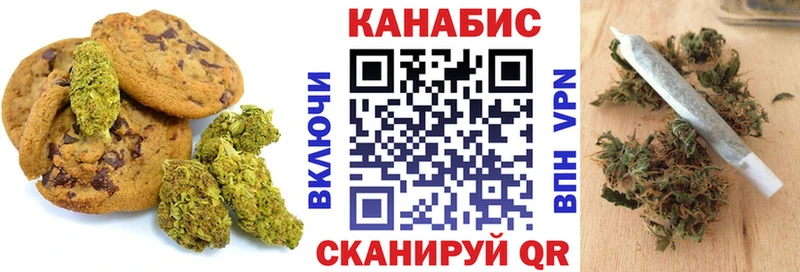 Canna-Cookies конопля  ссылка на мегу ONION  Ярцево  купить  