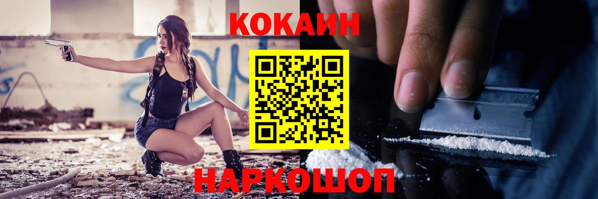 Cocaine 97% Ярцево