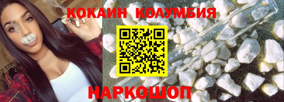 Cocaine Колумбийский Ярцево