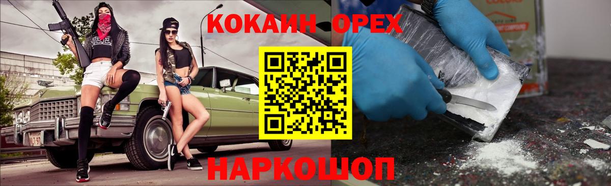 Cocaine VHQ  COCAIN  Ярцево  Вход с VPN 