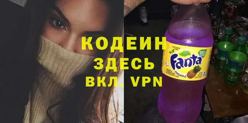 Codein Purple Drank  Ярцево 