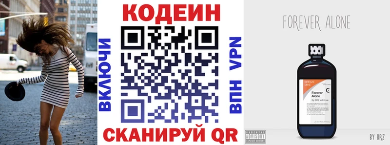 ОМГ ОМГ зеркало  где продают наркотики  Ярцево  Кодеиновый сироп Lean напиток Lean (лин) 