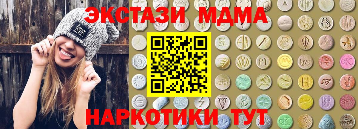 ЭКСТАЗИ 300 mg  Экстази  Ecstasy ешки  Ярцево 