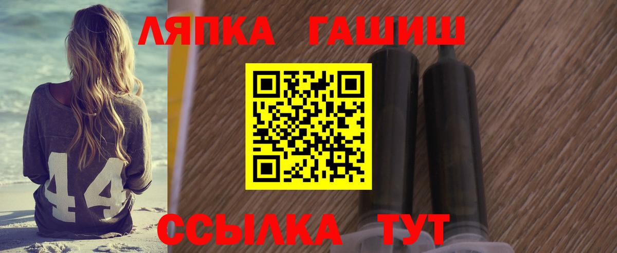 Гашиш 40% ТГК  Вход с VPN  Ярцево  ГАШ гашик 
