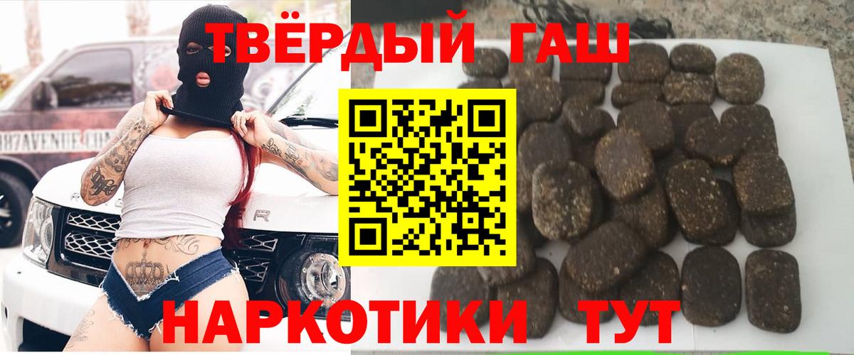 ГАШИШ хэш Ярцево