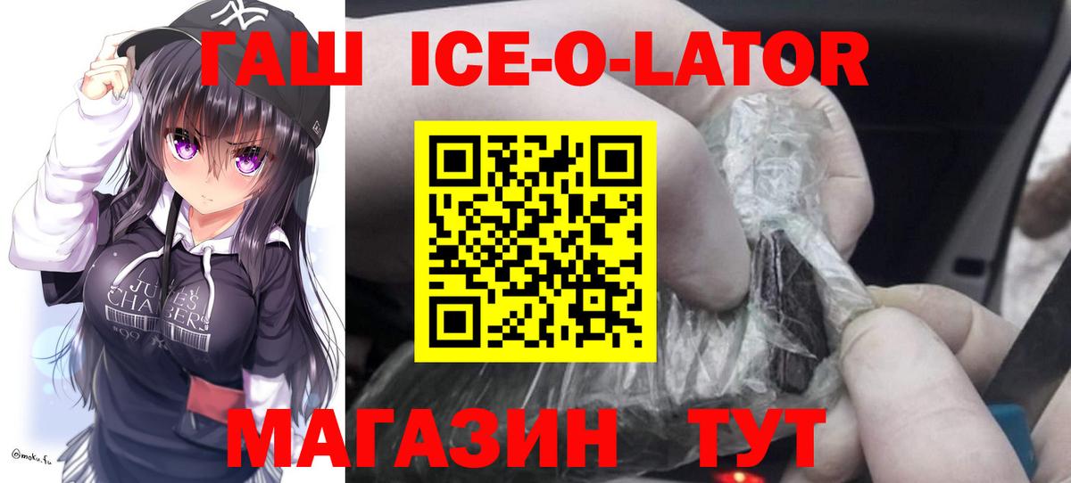 Гашиш Изолятор Ярцево