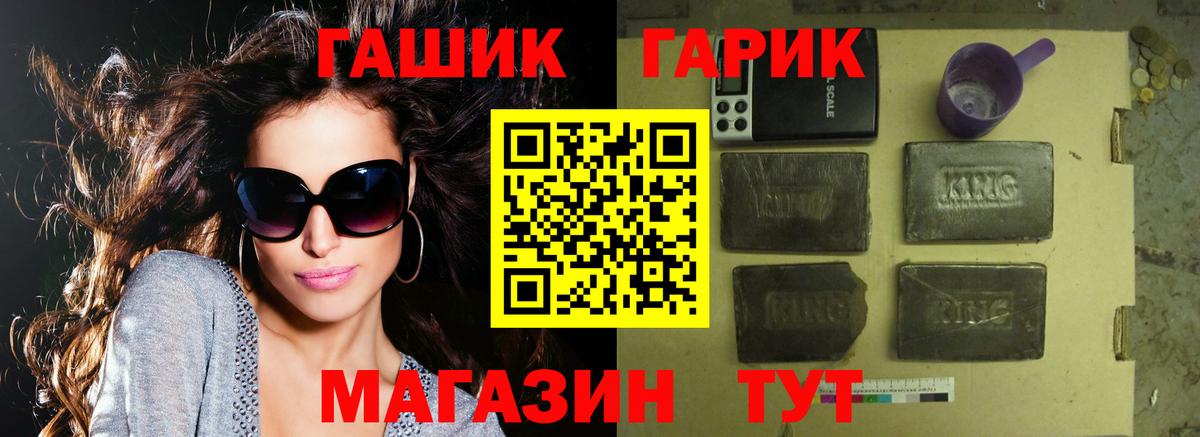 ГАШ гашик  Ярцево  Гашиш гарик 