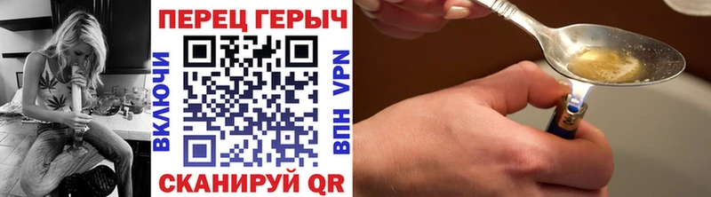 Героин хмурый  Ярцево 