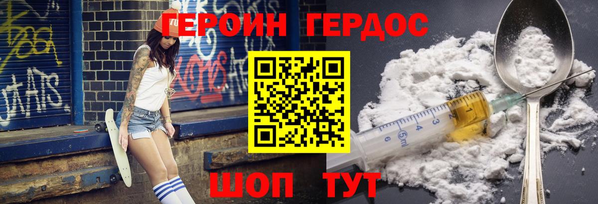 Ярцево  ГЕРОИН VHQ  Вход с VPN 