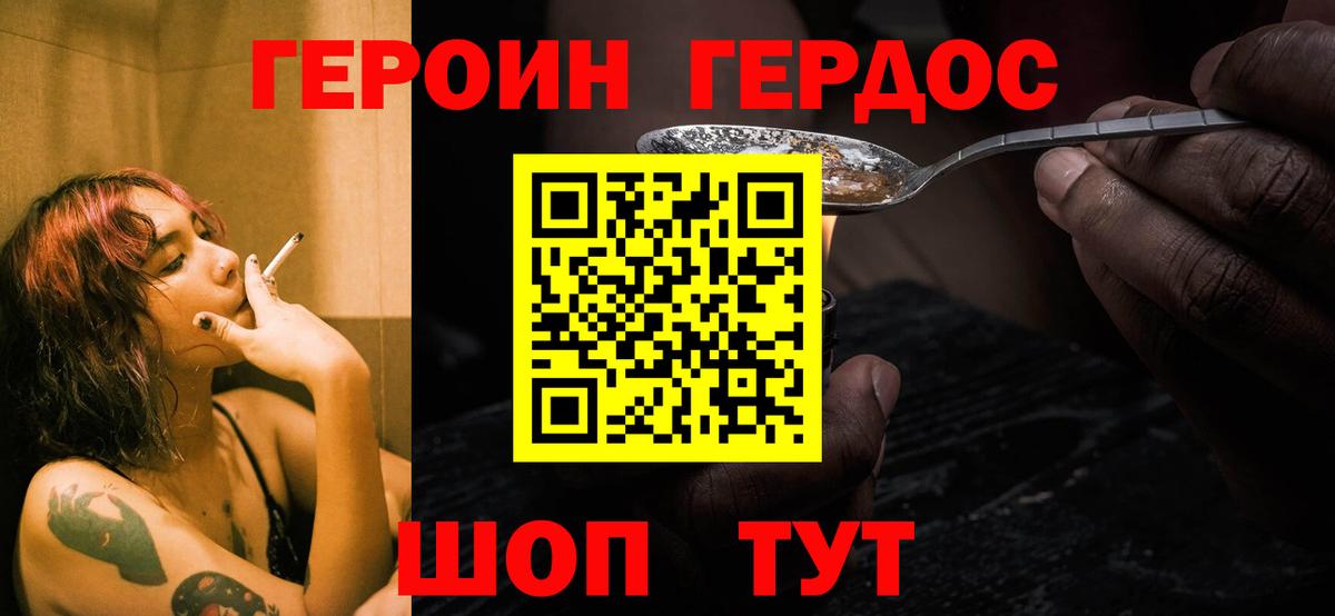Героин белый  Ярцево 