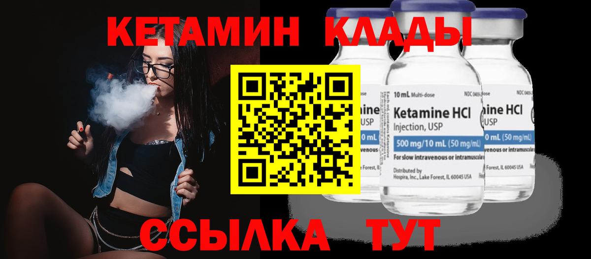 Ярцево  КЕТАМИН VHQ  Вход с VPN  КЕТАМИН VHQ 