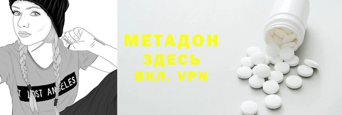метадон Нязепетровск