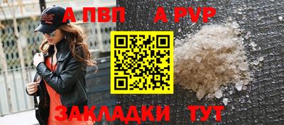Альфа ПВП Комсомольск-на-Амуре