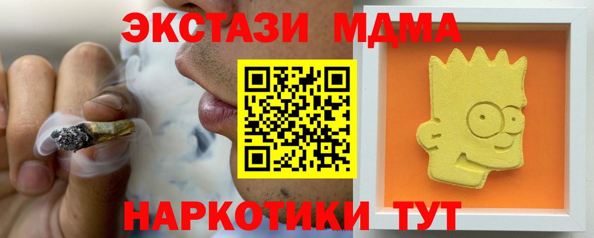 Ярцево  MDMA VHQ  MDMA молли  Вход с VPN 