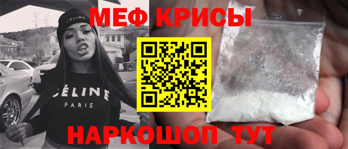 Меф кристаллы Ярцево
