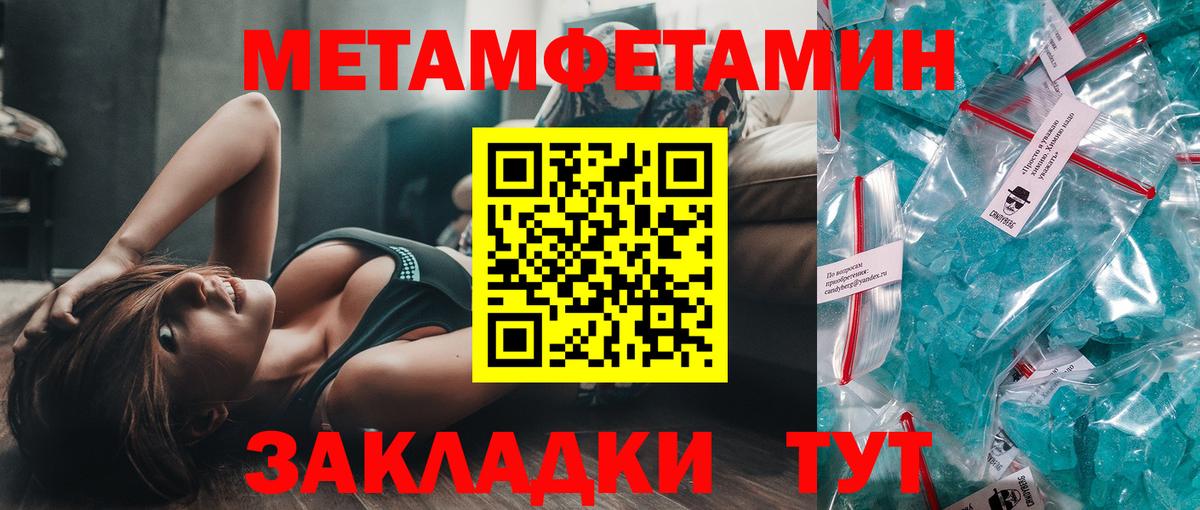 Первитин Декстрометамфетамин 99.9%  Метамфетамин  Ярцево 