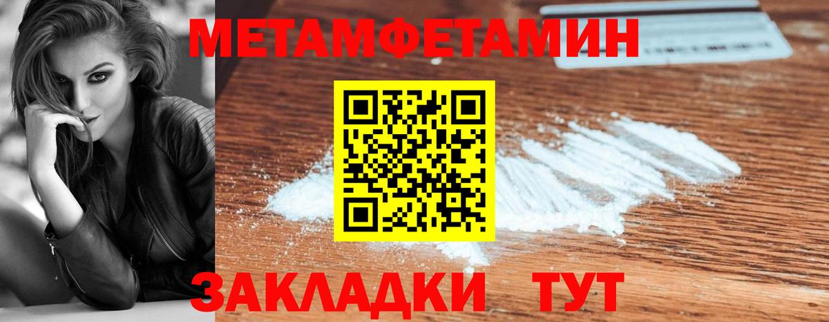 МЕТАМФЕТАМИН пудра  МЕТАМФЕТАМИН пудра  Вход с VPN  Ярцево 