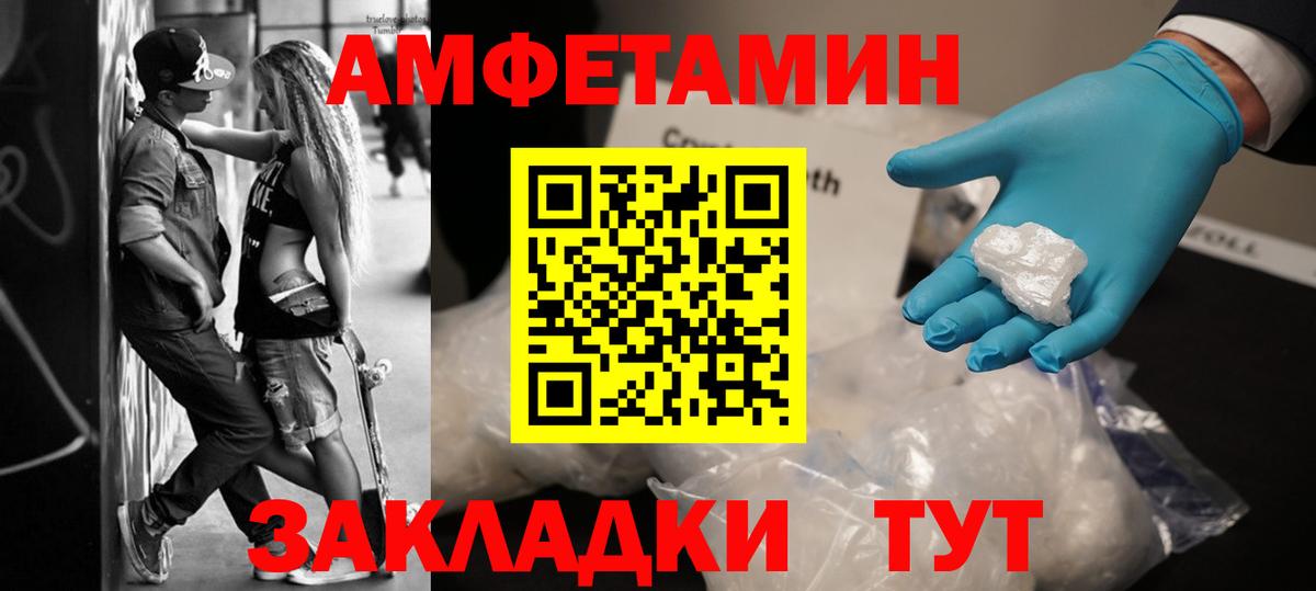 Метамфетамин мет Ярцево
