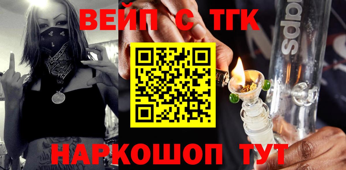 ТГК THC oil Ярцево