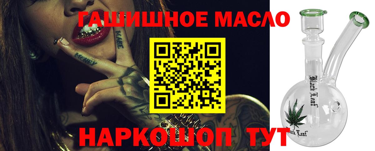 ТГК жижа Ярцево