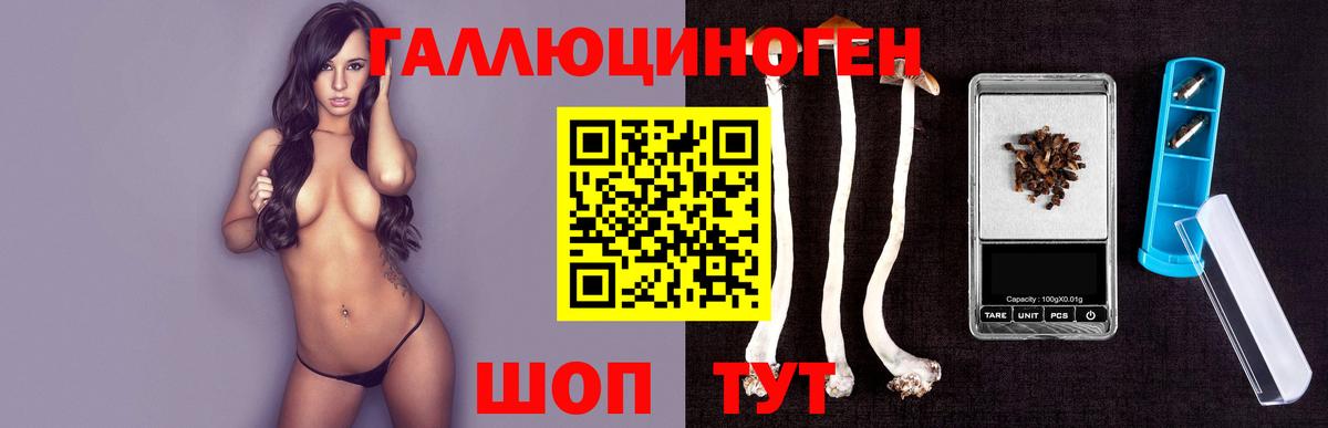 цены   Псилоцибиновые грибы ЛСД  Вход с VPN  Ярцево 